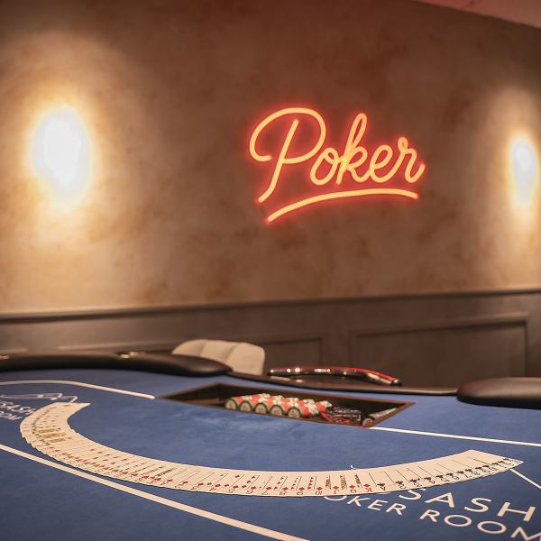 【ポーカーデビュープラン】ポーカーが初めてでも大丈夫！毎日開催の初心者講習会で話題のポーカーに挑戦！