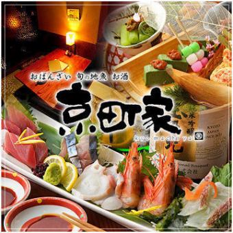 【各種生魚片拼盤晚餐】共8道菜，含無限暢飲5,000日圓