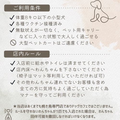 [Saturdays and Sundays 12:00~14:30 Lunchtime only ♪ Dogs allowed] Please also check the store rules below.