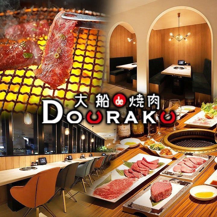 【距離JR大船站步行2分鐘】本店只供應A5級和牛隻!專營日本黑毛和牛,整頭採購。