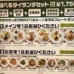 【선택할 수있는 점심 세트】 선택할 수있는 메인 + 선택할 수있는 부채 + 생춘 권 + 샐러드 + 선택할 수있는 음료 1580 엔 (세금 포함)