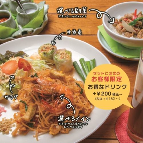 ≪前菜を1品お選びください≫