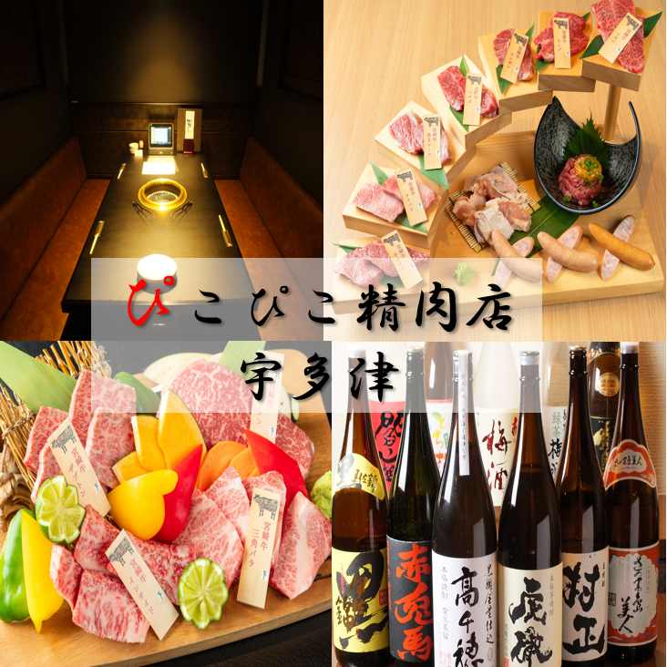 当店が厳選した宮崎県、安楽畜産の極上肉を味わって下さい♪個室も完備!!