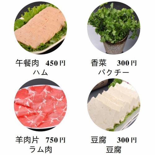 ♪トッピングメニュー♪