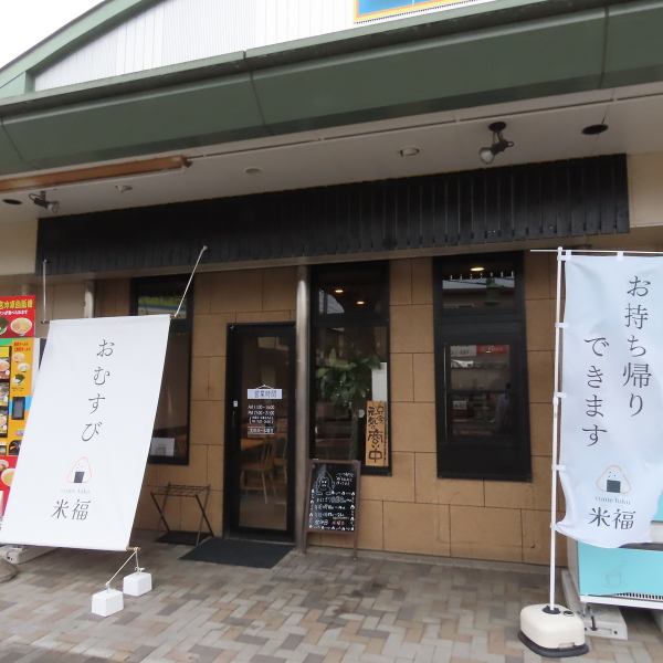 【◇南柏駅・新柏駅から車で約5分◇】当店は、ＪＲ常磐線各駅停車南柏駅東口・東武野田線新柏駅西口より、車で約5分の場所にございます！2時間無料のコインパーキング利用券も配布しております♪当日までご予約を受け付けておりますので、仕事帰りなどのご来店も大歓迎。ぜひ近くを立ち寄った際は、お気軽にどうぞ！