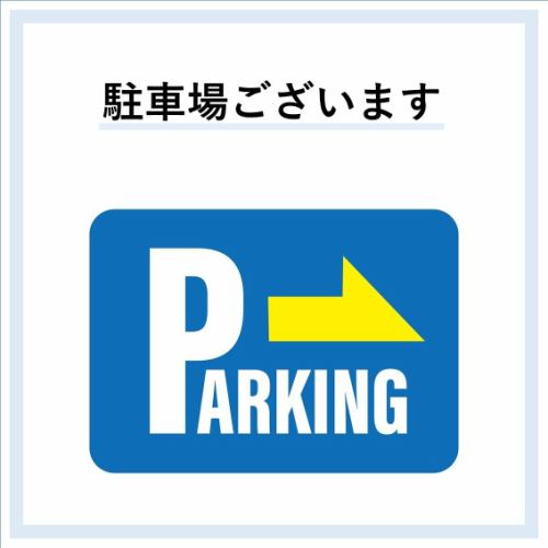 コインパーキング無料券有