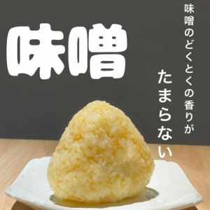 味噌
