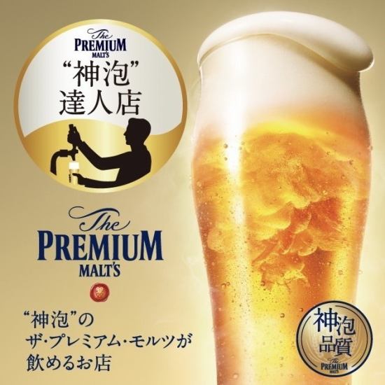 Enjoy a refreshing summer with Premium Malt's divine foam!