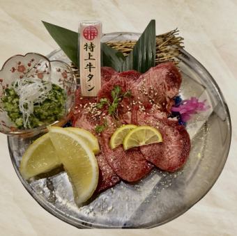 特上牛タン