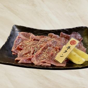並牛タン
