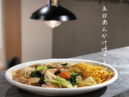 ≪Very popular menu!≫ Gomoku ankake yakisoba