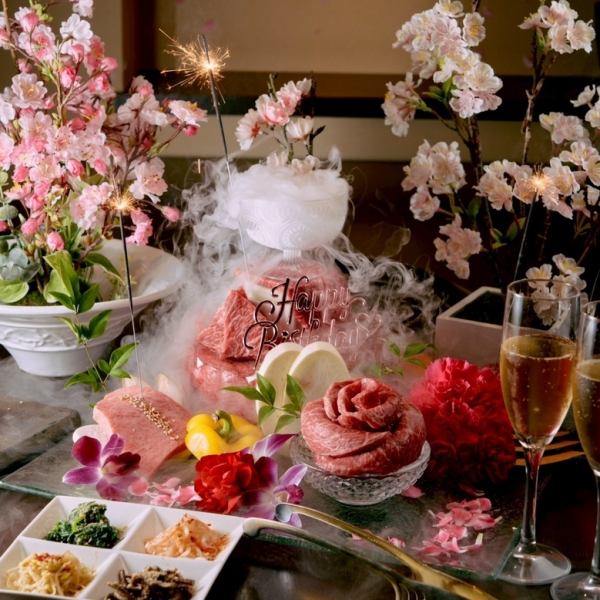 【豪華★焼肉で記憶に残る誕生日・記念日を】全席個室で厳選肉を味わう贅沢！