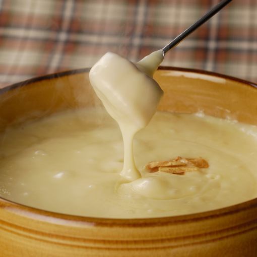 Dinner course for 2 people★Cheese fondue dinner for 2 people for 6,336 yen (tax included)