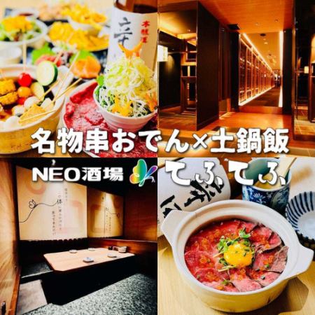 【全席完全個室×創作和食】歓送迎会や女子会に人気の個室居酒屋