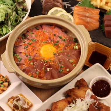 《個室確約》【海鮮３種の土鍋飯コース】2.5時間飲み放題付き3,500円(税込)