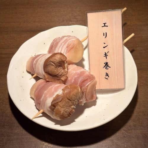 エリンギ巻き