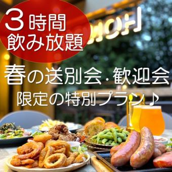 【평일 한정 플랜】홋카이 타코 카르파나 철판 고기 요리+3시간 음료 무제한 포함 전 9품 5,000엔