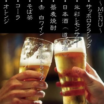 蕎麦を楽しむ人に寄り添う、心と体が喜ぶ「飲み放題」