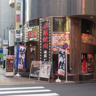 最大50名様までOK♪池袋駅西口徒歩2分の好立地【池袋 焼肉 個室 誕生日 宴会 飲み放題 食べ放題 歓送迎会】