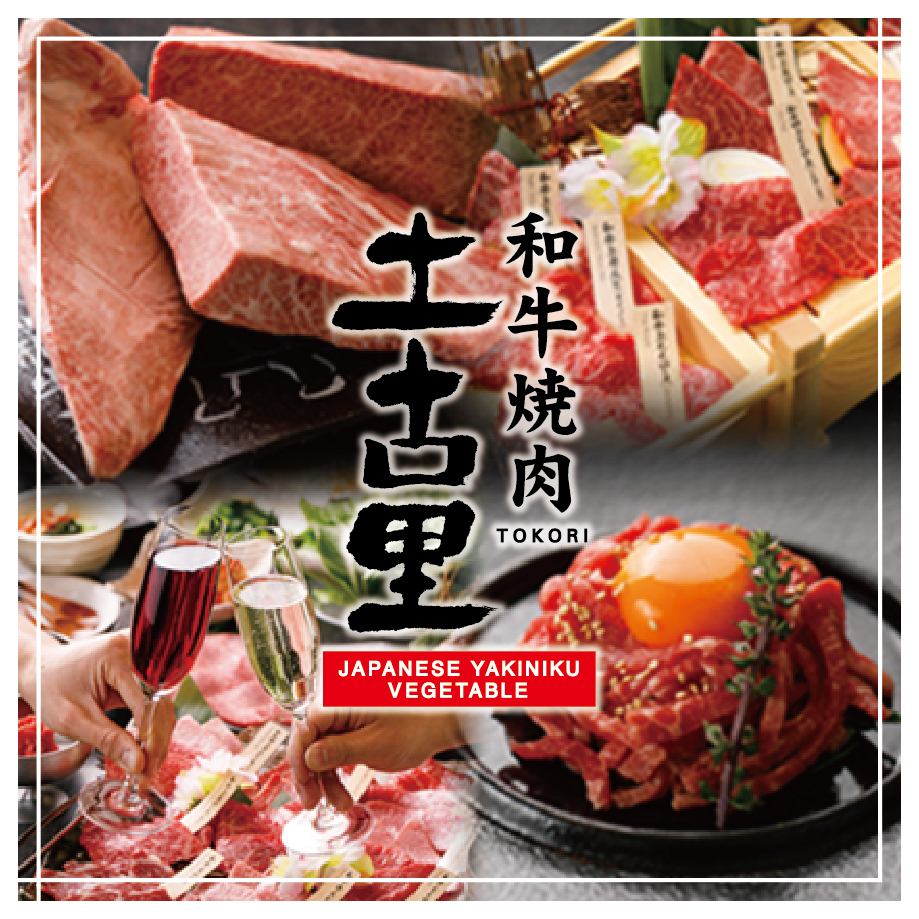 我們接受晚餐預訂★週年紀念服務也很重要♪有私人房間，您可以品嚐到任吃的日本牛肉和精緻的肉壽司