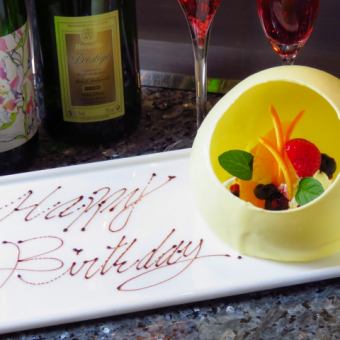 [保證包廂]適合週年紀念和慶祝活動♪特別週年紀念套餐14,800日元☆附贈香檳和巧克力圓頂