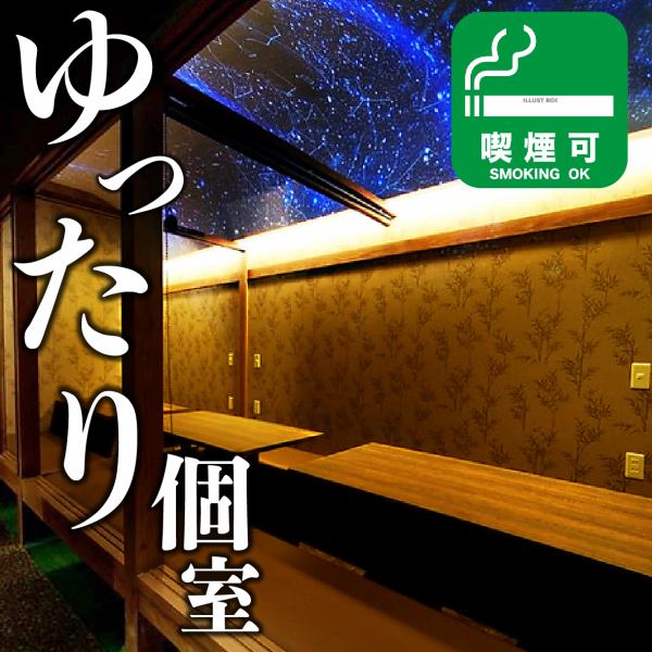 【全個室プラネタリウム導入】頭上にカラフルの星空を投影、全席個室の当店では、プラネタリウムを導入した幻想的な空間でお食事をお楽しみいただけます。個室ごとに異なる星空が広がり、まるで夜空を眺めながらのディナータイムを演出。特別なひとときをお過ごしいただけるよう、心を込めたサービスでおもてなしいたします