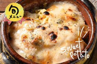 焼き芋とゴルゴンゾーラのチーズグリル