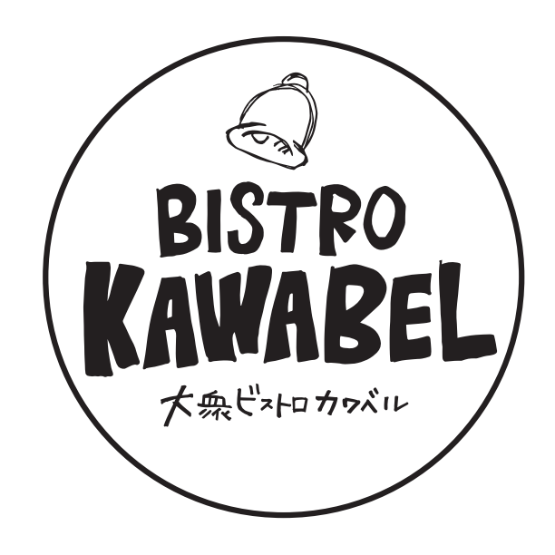 ◆◇久地にリーズナブルなビストロがオープン◆◇普段使い/女子会/デート/ファミリー