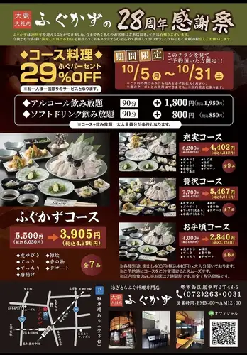 為慶祝公司成立 28 週年，特推出優惠價格，自 10 月 5 日起生效。
