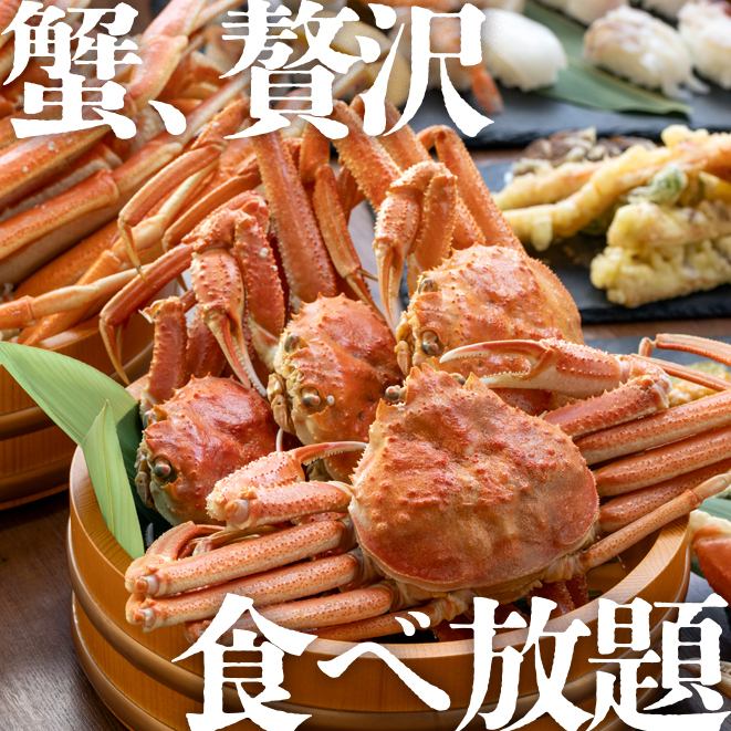 美味しい海鮮・和食が食べ放題♪コスパ最強！9349円～★