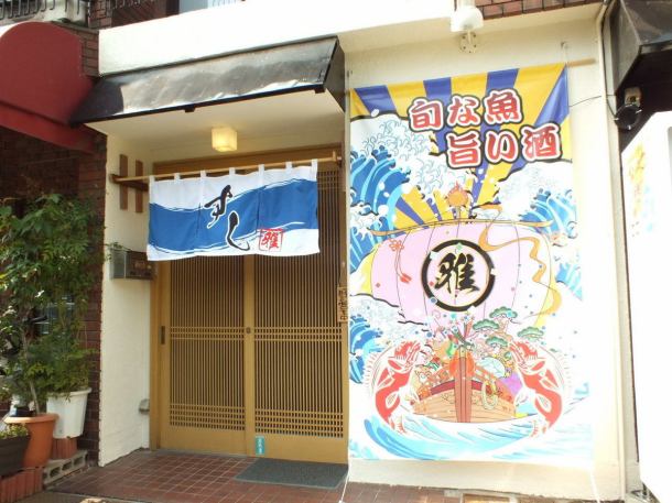 It is a good location which is 2 minutes on foot from JR Amagasaki Station ☆ It is a casual shop while enjoying authentic sushi.It is also great for visits by children with children ♪ Various banquets, girls' association, Forgotten annual party, farewell reception party.Please do not hesitate to contact us ☆