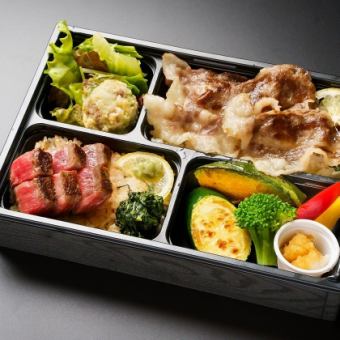 Hiroshima Beef Special Lean Steak & Yakiniku Bento