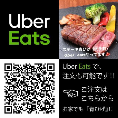 It's suddenly gotten so cold that it's hard to go outside❄️

Even on a cold day like today, you want to eat something delicious.
You can enjoy Aohige steaks at home by using Uber Eats 🍱

We have red meat bento, sirloin bento, fillet bento, hamburger bento, and kouen bento available.

Enjoy Hiroshima beef at home for lunch or dinner.

※Steak Bluebeard※
〒730-0051
Hiroshima Prefecture, Hiroshima City, Naka Ward, Otemachi 1-7-23 Laforet Building 2nd floor
TEL
082-244-6611

business hours
Dinner 17:00~22:00 Lunch 11:00~15:00
Last order
Dinner 21:00 Lunch 14:00
Regular holiday
Wednesdays (except December)

#Aohige #Beef Aohige #Beef Aohige Sogo Hiroshima store #Steak Aohige #Aohige main store #Yakiniku Aohige #Hiroshima beef yakiniku Aohige #Hiroshima beef yakiniku #Hiroshima beef #Steak #Hors d'oeuvre #Gift #Lunch box #Year-end gift #I want to connect with people who like meat #Hamburg steak #Locally produced and consumed #Gift #Kumanocho #Year-end party #New Year's party #Hiroshima gourmet #Hiroshima recommended restaurant #Hiroshima meat #Otemachi #Otemachi lunch #Otemachi dinner #Otemachi gourmet #Wagyu beef #Uber eats