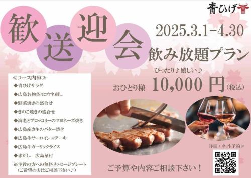 早いもので明日からもう３月🌸
お世話になった方との食事や、これから一緒になる方との大切なお食事の席にピッタリのコースをご用意しました☺️🍻
幹事さんも楽ちん❗️
計算しやすいピッタリ税込10,000円のコース🍻
メインのステーキはサーロインステーキで、ご飯は青ひげでも大人気のガーリックライス🧄
通常10,500円のところ500円お得の期間限定のプランになっています🉐
ご希望のお客様には主役の方への無料メッセージプレートも御用意いたします♪ご相談ください☺️

こちらのコースは2名さまからご利用いただけますので、お気軽に御予約ください🍻

↓↓↓
※ステーキ青ひげ※
〒730-0051
広島県広島市中区大手町1丁目7-23 ラフォーレビル 2階 
TEL 
082-244-6611

営業時間 
ディナー17:00～22:00　ランチ11:00～15:00 
ラストオーダー 
ディナー21:00　ランチ14:00 
定休日 
水曜日(12月除く) 

#青ひげ#ビーフ青ひげ#ビーフ青ひげそごう広島店#ステーキ青ひげ#青ひげ本店#焼肉青ひげ#広島牛焼肉青ひげ#広島牛青ひげミナモア広島駅#広島牛焼肉#広島牛#ステーキ#オードブル#ギフト#お弁当#お歳暮#肉が好きな人と繋がりたい#地産地消 #熊野町#忘年会#新年会#広島グルメ#広島おすすめレストラン#広島肉#大手町#大手町ランチ#大手町ディナー#大手町グルメ#和牛#歓送迎会#飲み放題