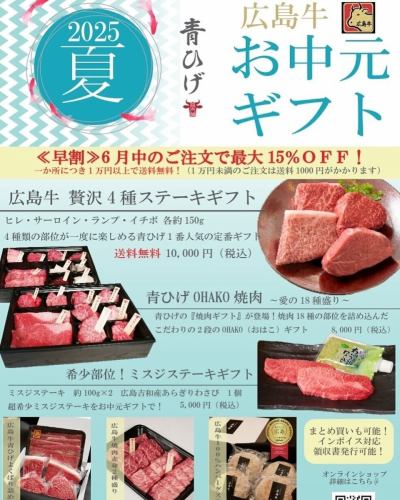 廣島牛肉作為年中禮物怎麼樣？

你好！這位是Steak Aohige的店員。

今天我們將介紹夏季禮物。

您決定今年要送什麼禮物了嗎？何不趁此機會將廣島牛肉作為禮物贈送呢？

為了表達對一直照顧我的人的感激之情...
我們精心挑選了一系列製作精良的物品，它們會讓送禮者和接受者都露出笑容！

美味的夏日禮物！
這是您享用奢華廣島牛肉的絕佳機會🥰🤍
請將其用作今年的年中禮物🥩🤍

#Aohige #牛排 Aohige #鐵板燒 #鐵板料理 #夏日禮物 #送美味 #年中禮物 #牛排 #廣島 #廣島美食 #午餐 #晚餐 #漢堡牛排 #說到牛排，就是 Aohige