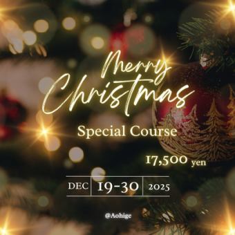 [Limited Time Offer] Steak Aohige's 2025 Christmas Lobster Course [8 dishes] 17,500 yen