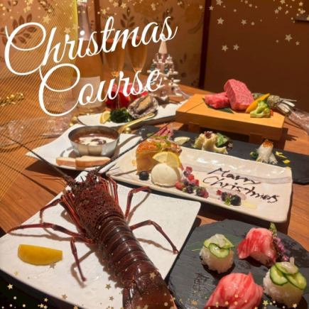 [Limited Time Offer] Steak Aohige's 2025 Christmas Lobster Course [8 dishes] 17,500 yen