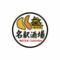 餃子＆手羽先食べ放題 名駅酒場 名古屋駅前店