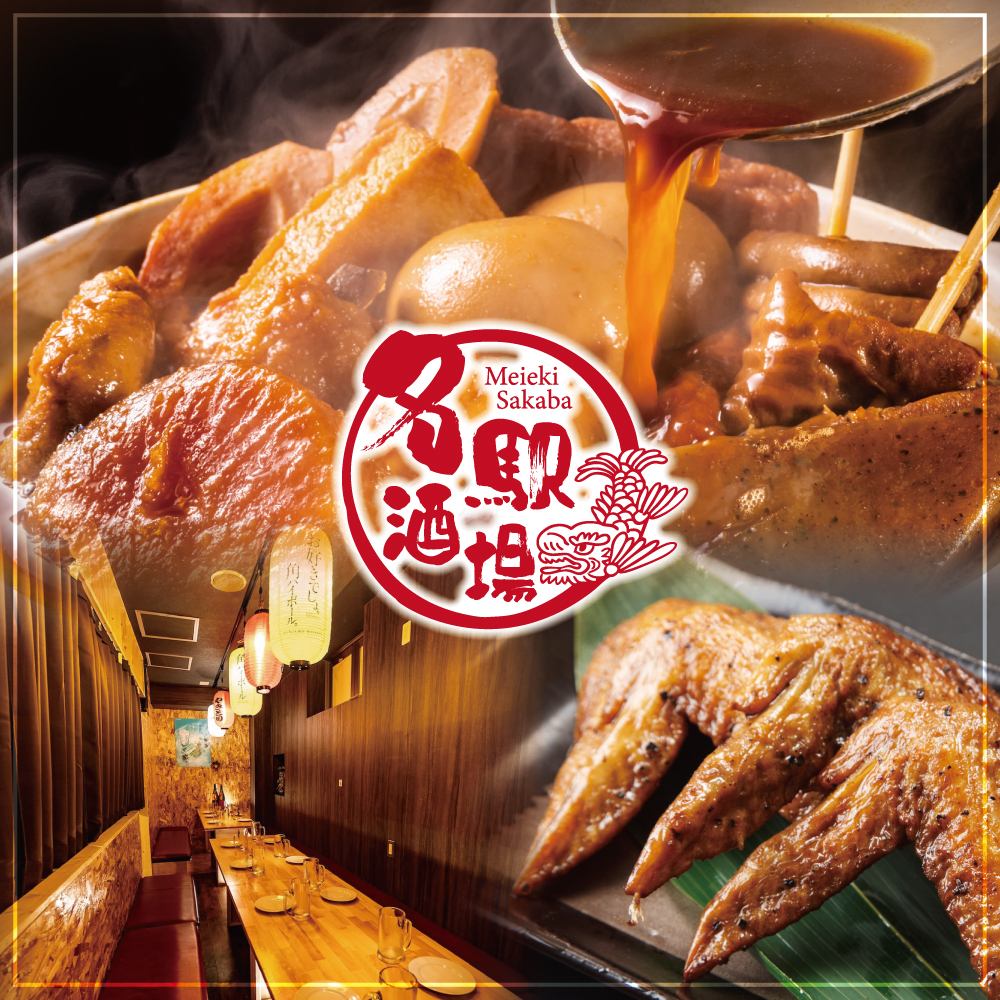 炭火焼きの香りが魅力!名駅の隠れ家居酒屋