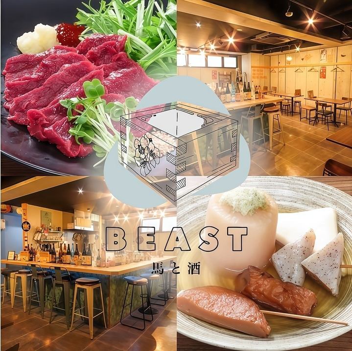 宴会や仕事帰りの飲みにも◎新鮮な馬刺しやあごだしおでんなど旨い馬肉料理を楽しめる