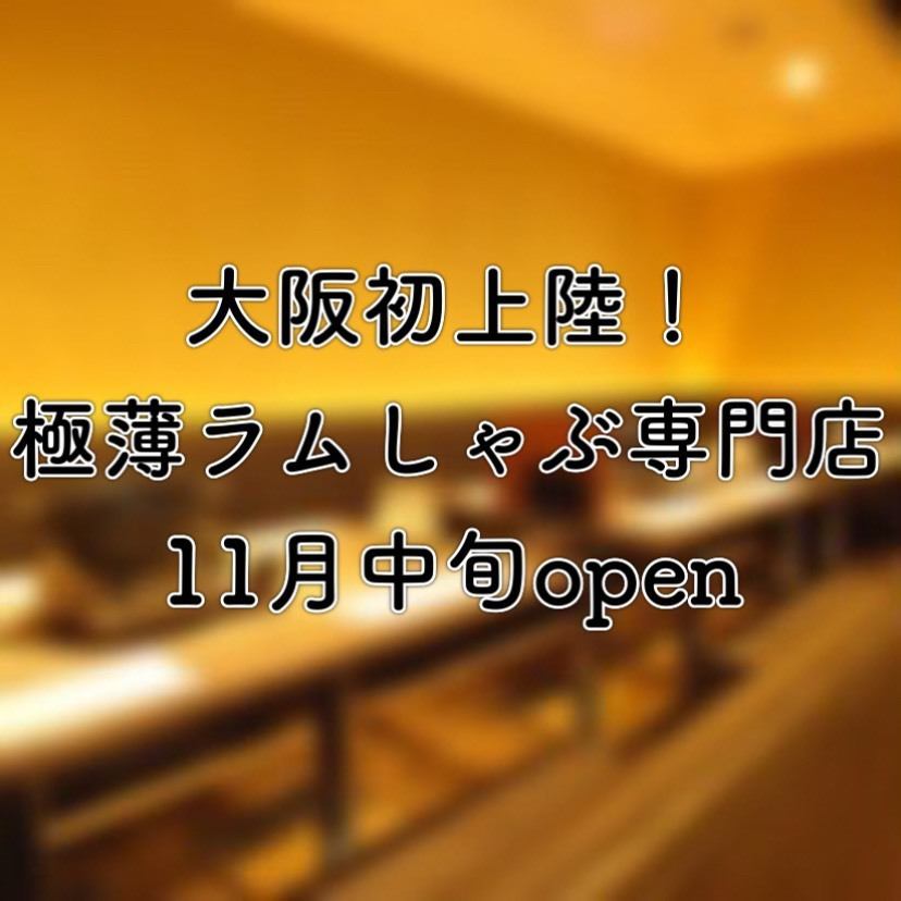 完全個室5～8名様×2卓！最大16名様までOK