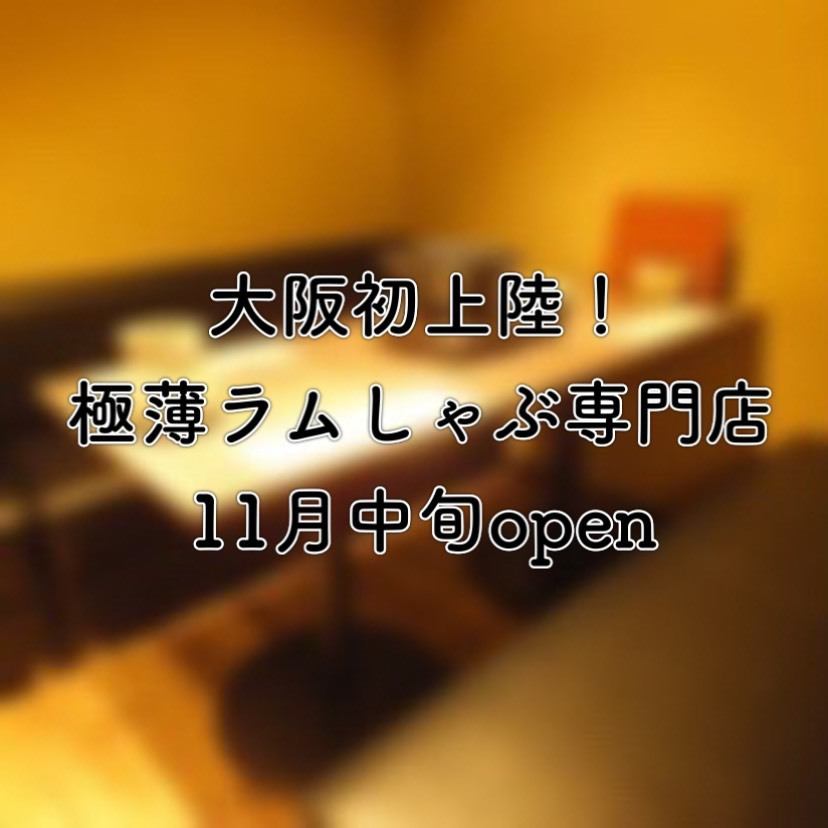 クーポン利用で単品飲み放題90分★1600→990円！