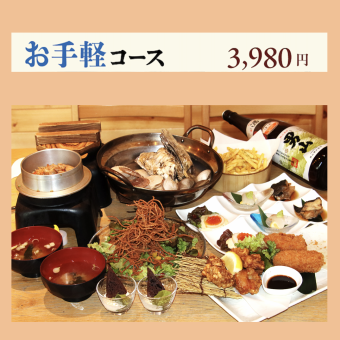 ＜120分飲み放題付＞【お手軽】コース（お得に満喫の料理 全8品●3,980円●L.O.30分前）