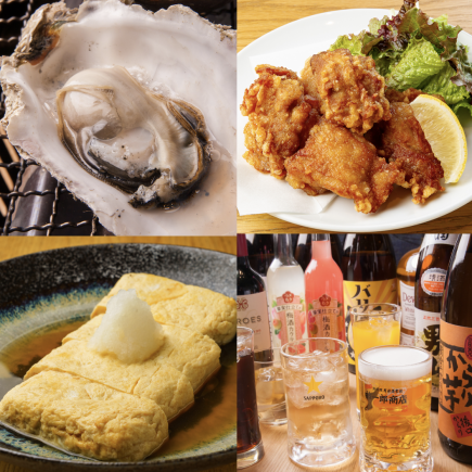 ★昼呑みに最適★【ランチ予約限定】<90分飲放付>『昼宴会炉端』コース(全8品)