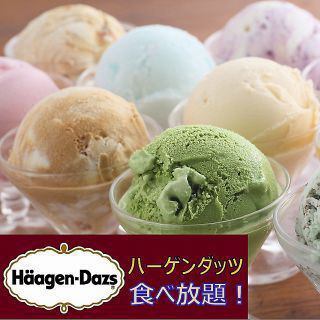 Dessert is lavishly served with ice (Hagendatz at night) all-you-can-eat ★