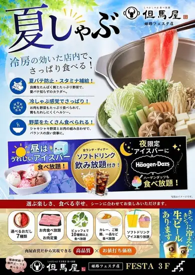 Because it's directly managed by a meat wholesaler, it's great value for money! All-you-can-eat shabu-shabu for adults from 2180 yen (tax included).