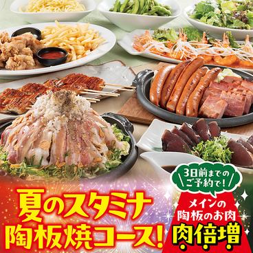 コスパ最強ハイボールで乾杯♪生ビールも299円！！大型店舗/個室あり！