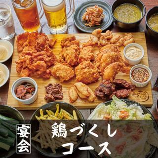 (2 hours) Eat all 10 types of chicken! Chicken course with 7 dishes & finishing ramen and dessert