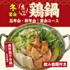 浓鸡汤半份火锅套餐（2小时）