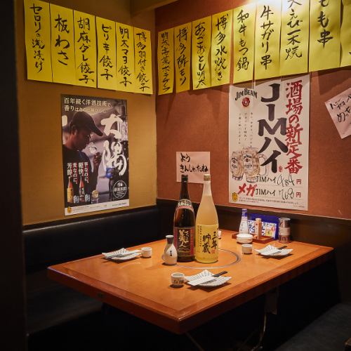 <p>《個室完備》安心でゆったりと過ごせる個室は周りを気にせず楽しめるプライベート空間♪美味しいお酒と料理でおしゃべりも一段と盛り上がっちゃうかも☆デート・女子会・合コン・ご家族でのお食事に最適!ゆっくりまったりお寛ぎください☆</p>